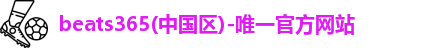 beats365